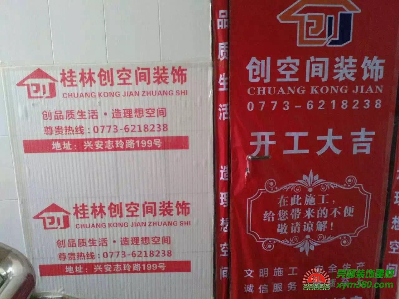 桂林市创空间装饰有限公司|地面保护膜|地板保护膜